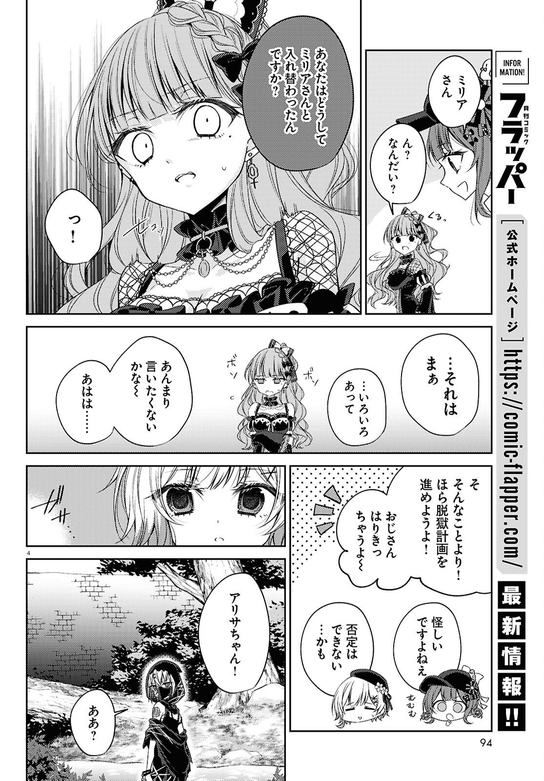 Mahou Shoujo no Majo Saiban - Chapter 9 - Page 4