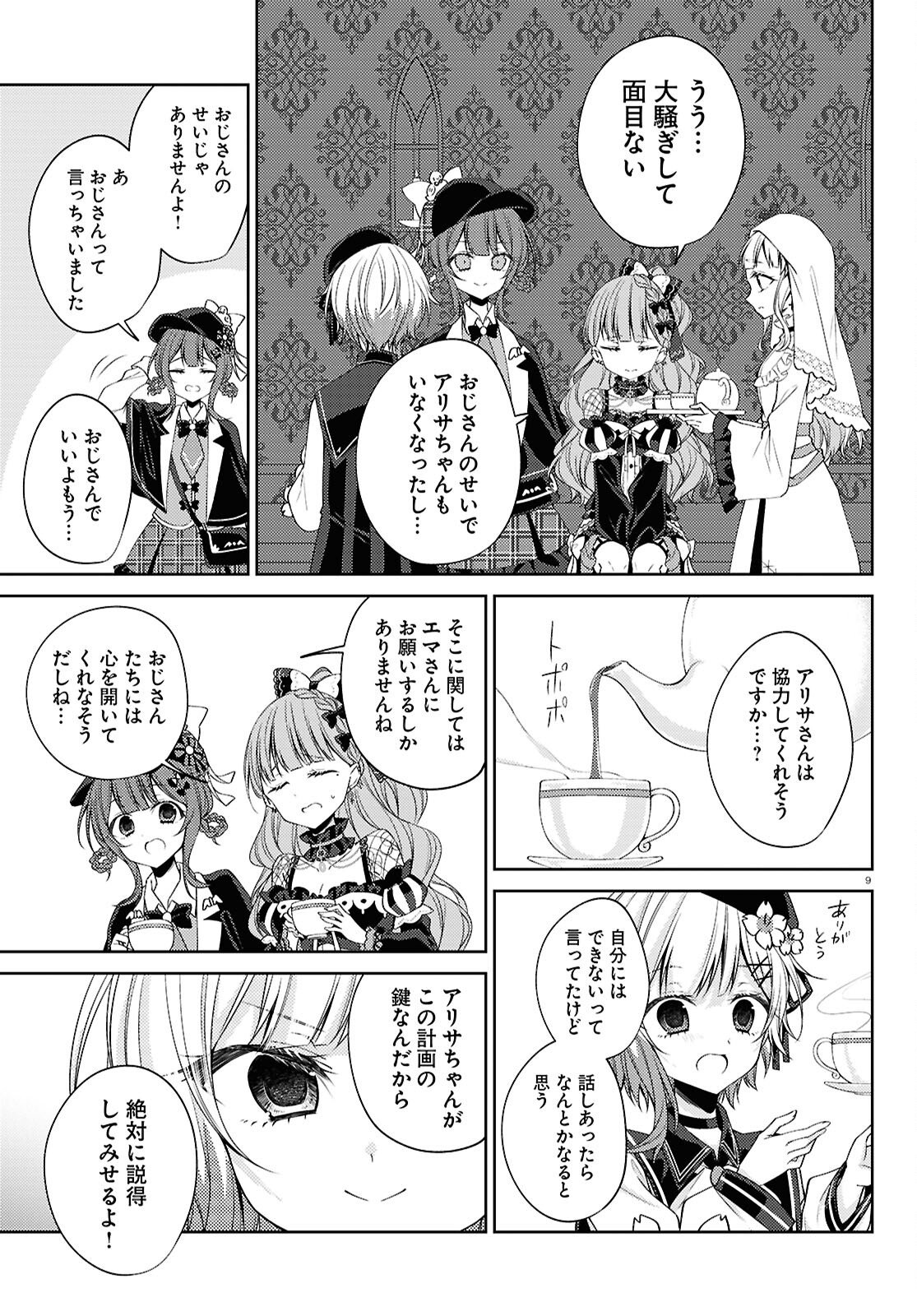 Mahou Shoujo no Majo Saiban - Chapter 9 - Page 9