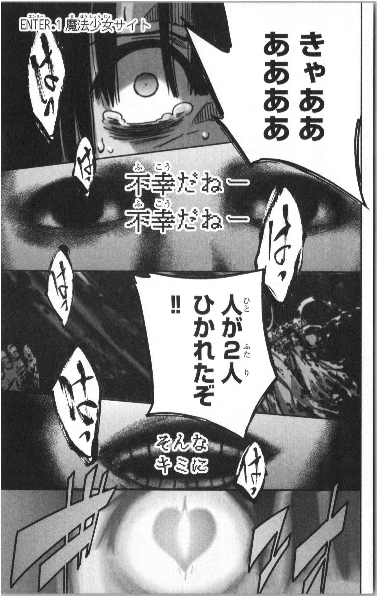 Mahou Shoujo Site - Chapter 1 - Page 1