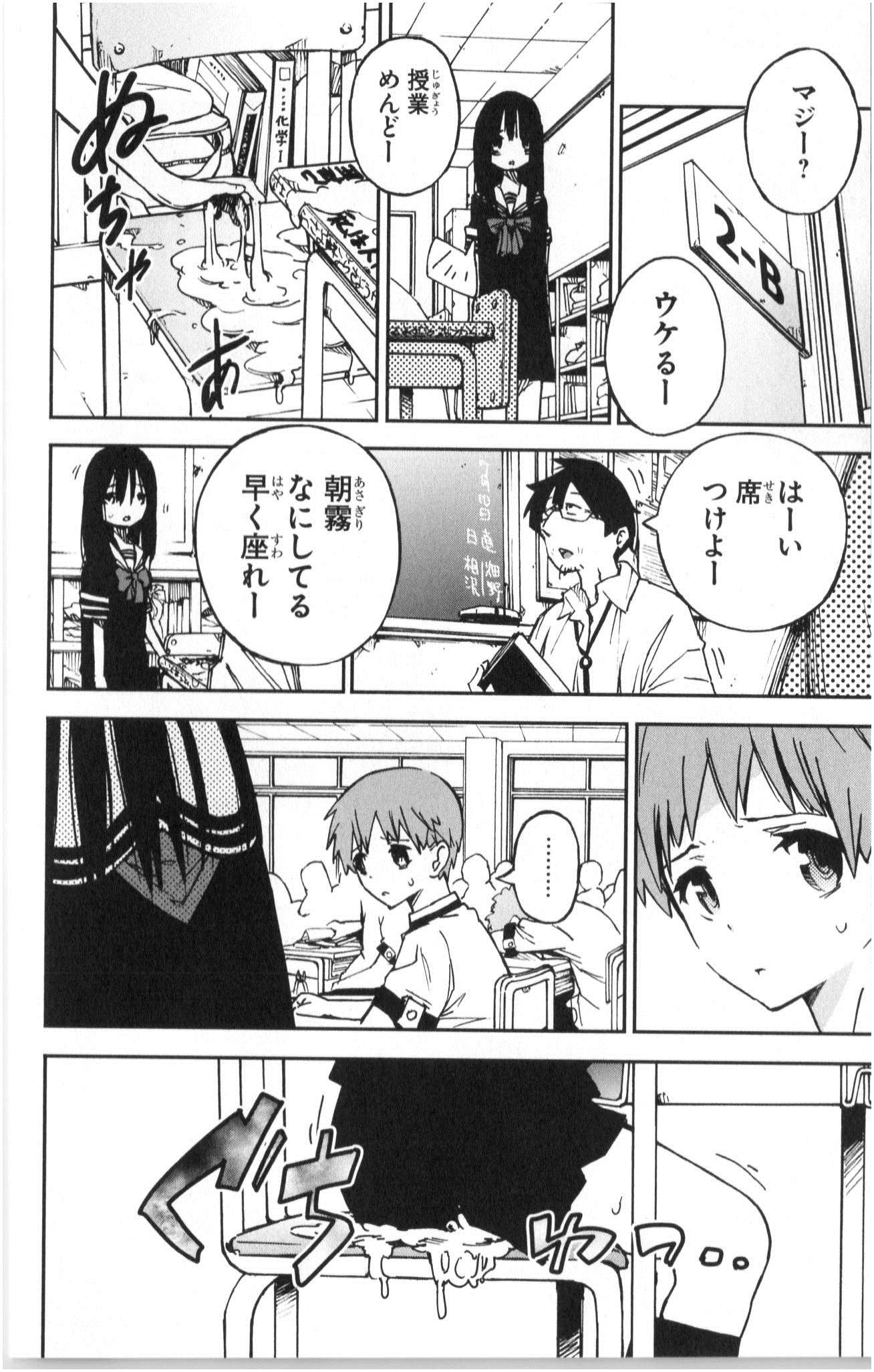 Mahou Shoujo Site - Chapter 1 - Page 10