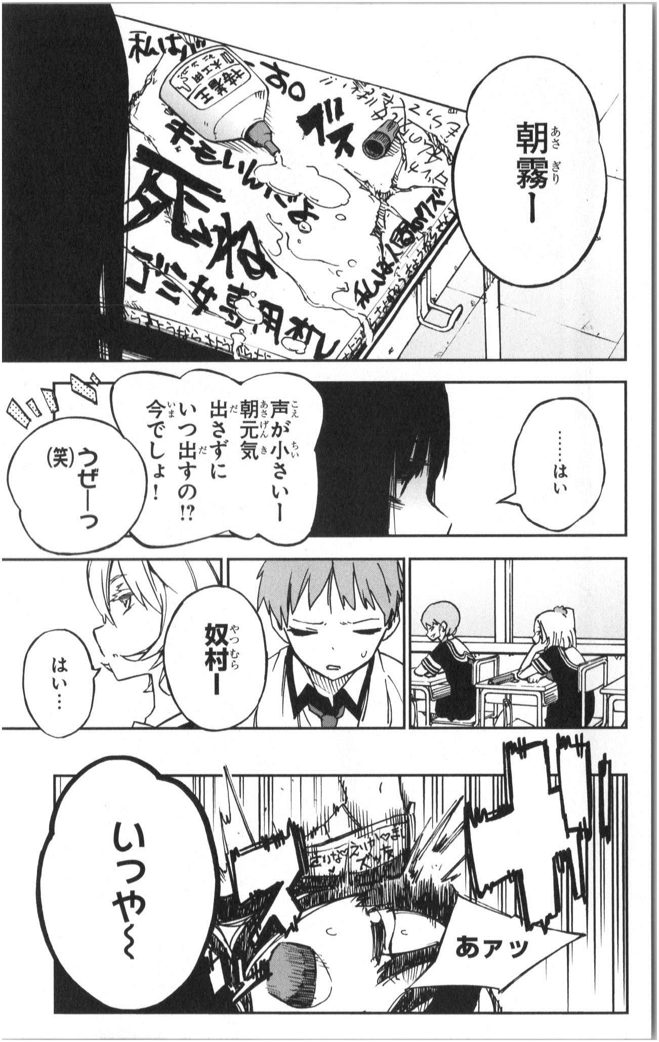 Mahou Shoujo Site - Chapter 1 - Page 11