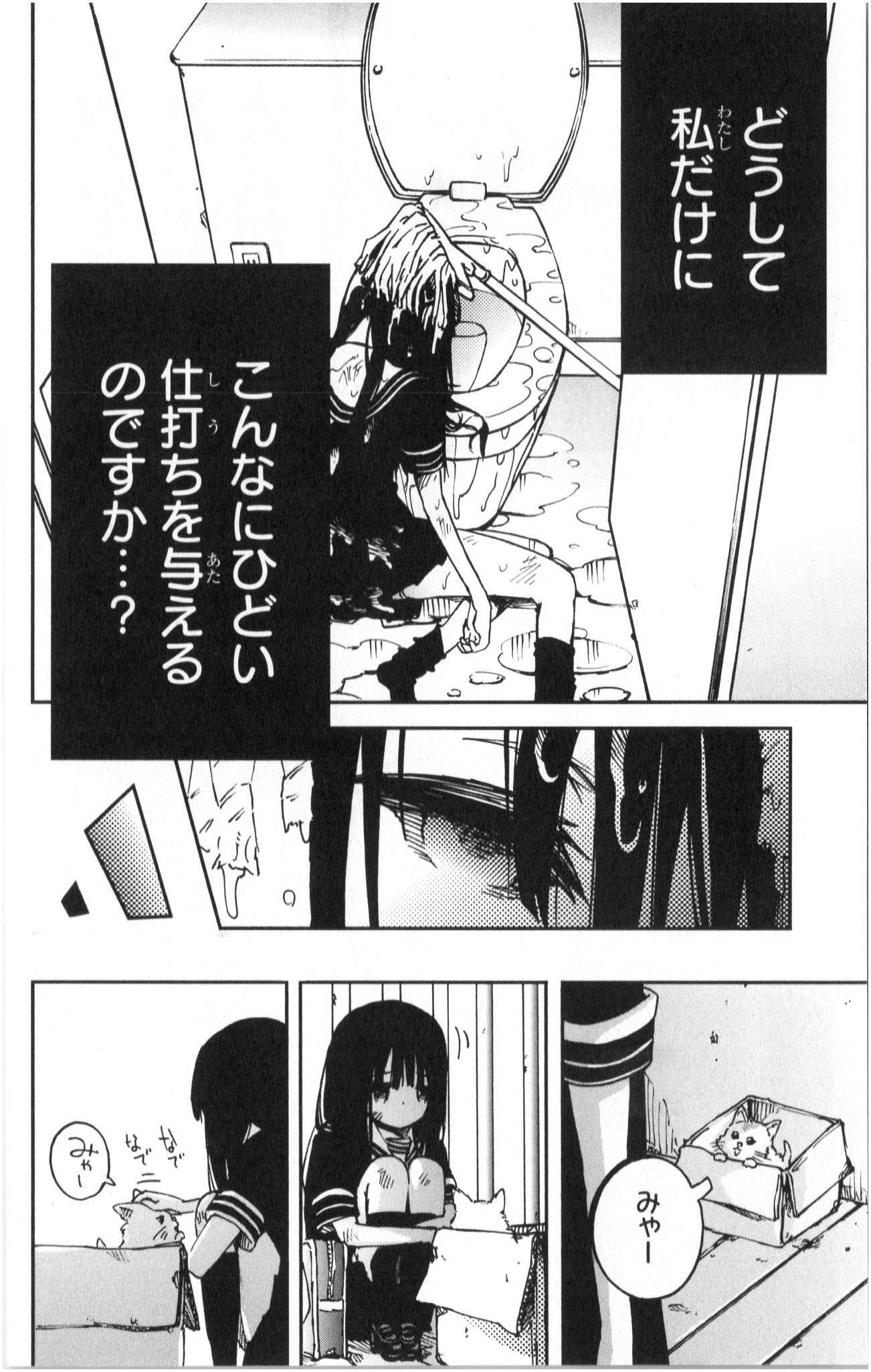 Mahou Shoujo Site - Chapter 1 - Page 14