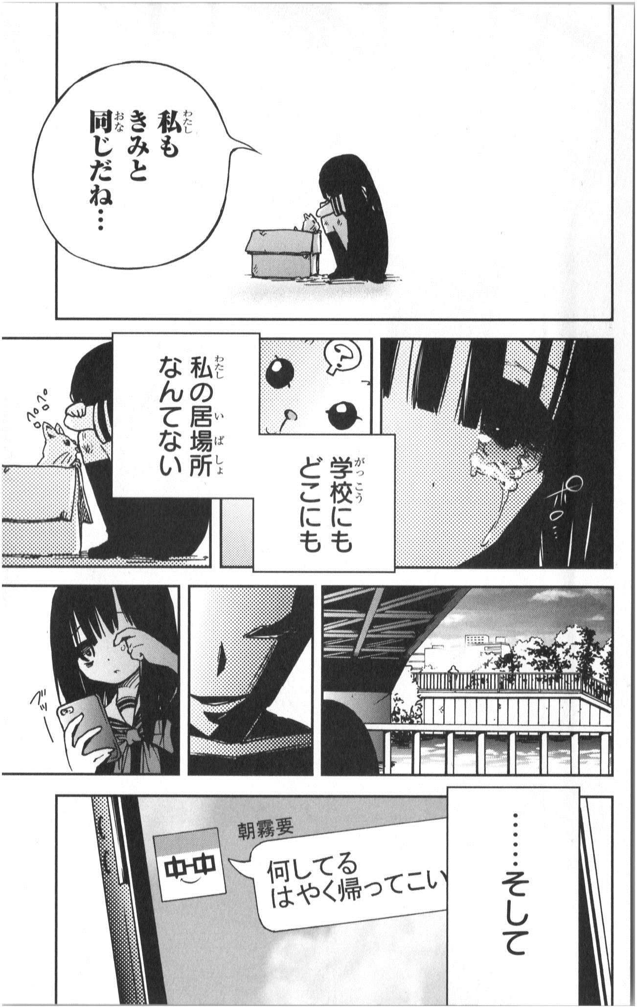 Mahou Shoujo Site - Chapter 1 - Page 15