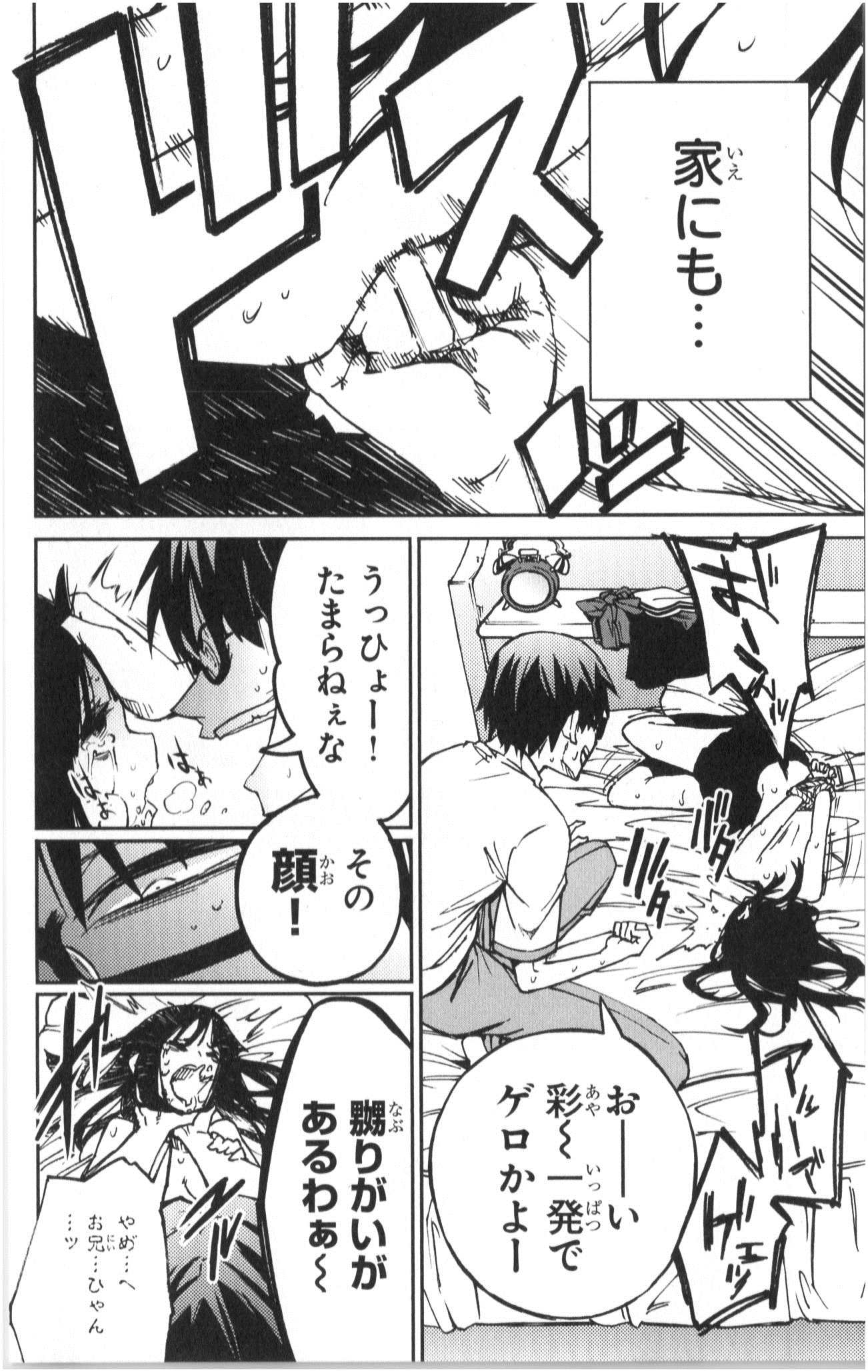 Mahou Shoujo Site - Chapter 1 - Page 16