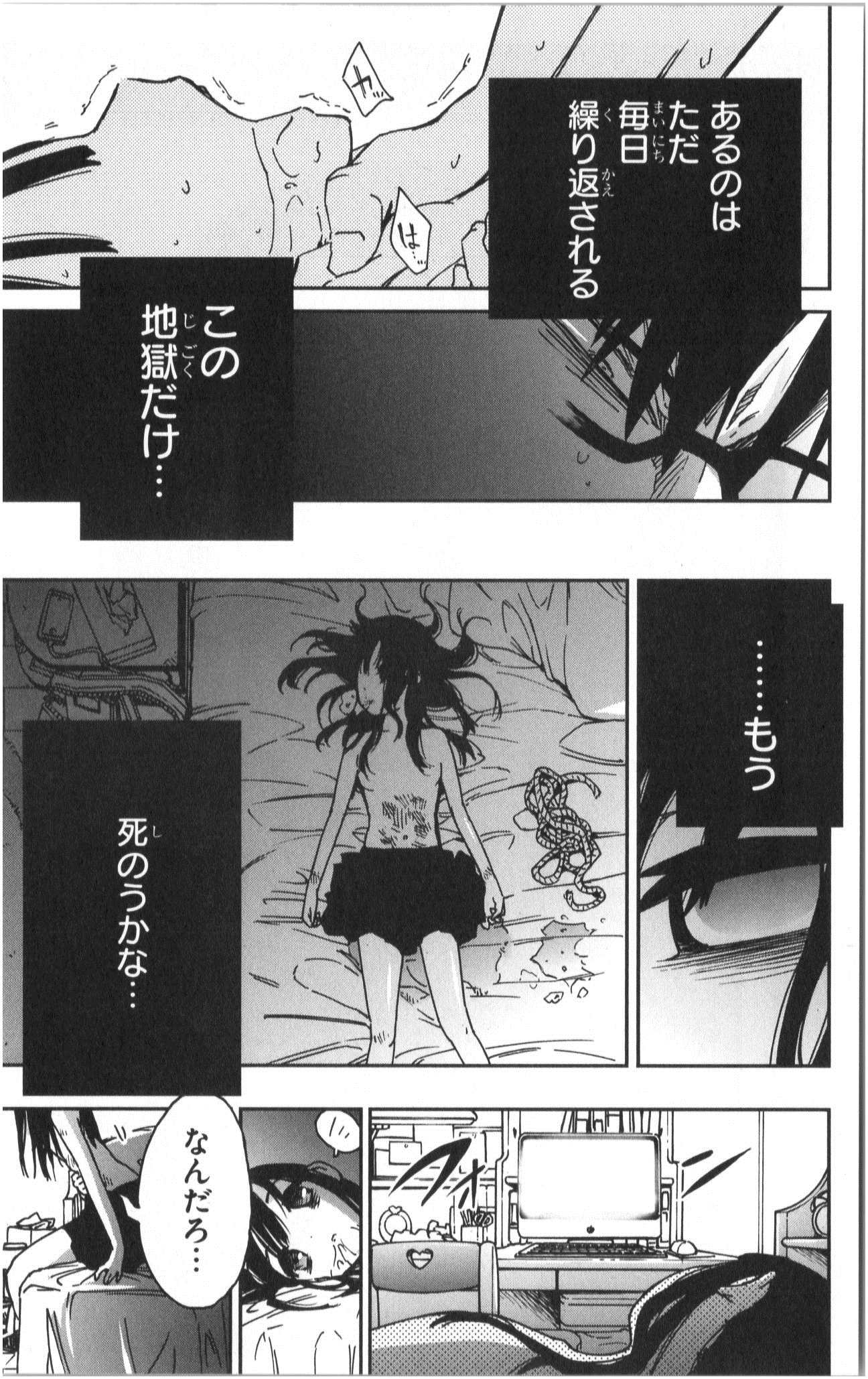 Mahou Shoujo Site - Chapter 1 - Page 17