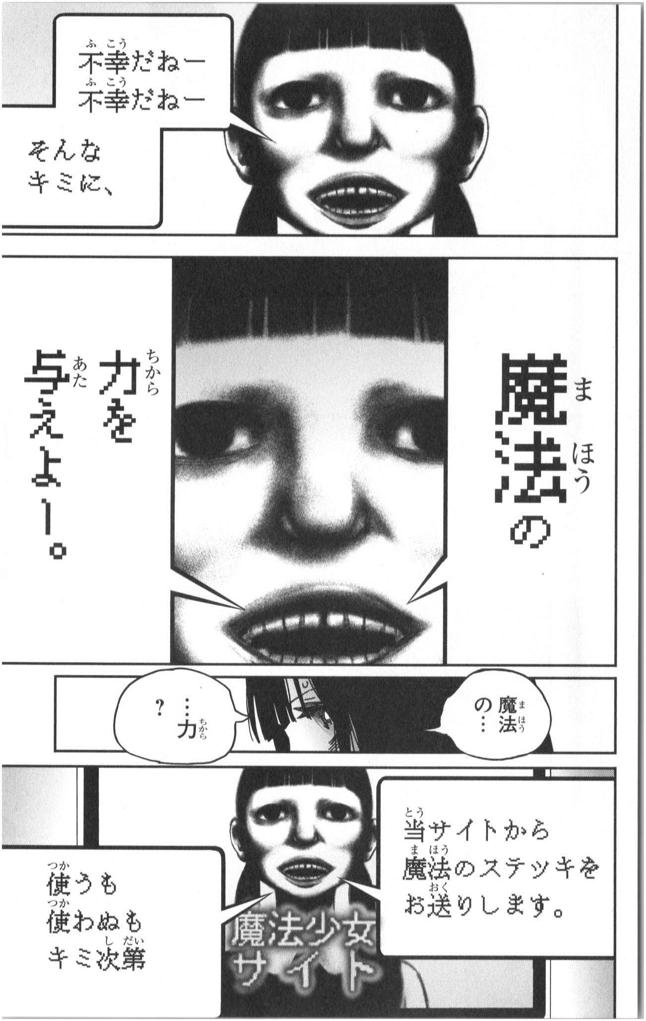 Mahou Shoujo Site - Chapter 1 - Page 19