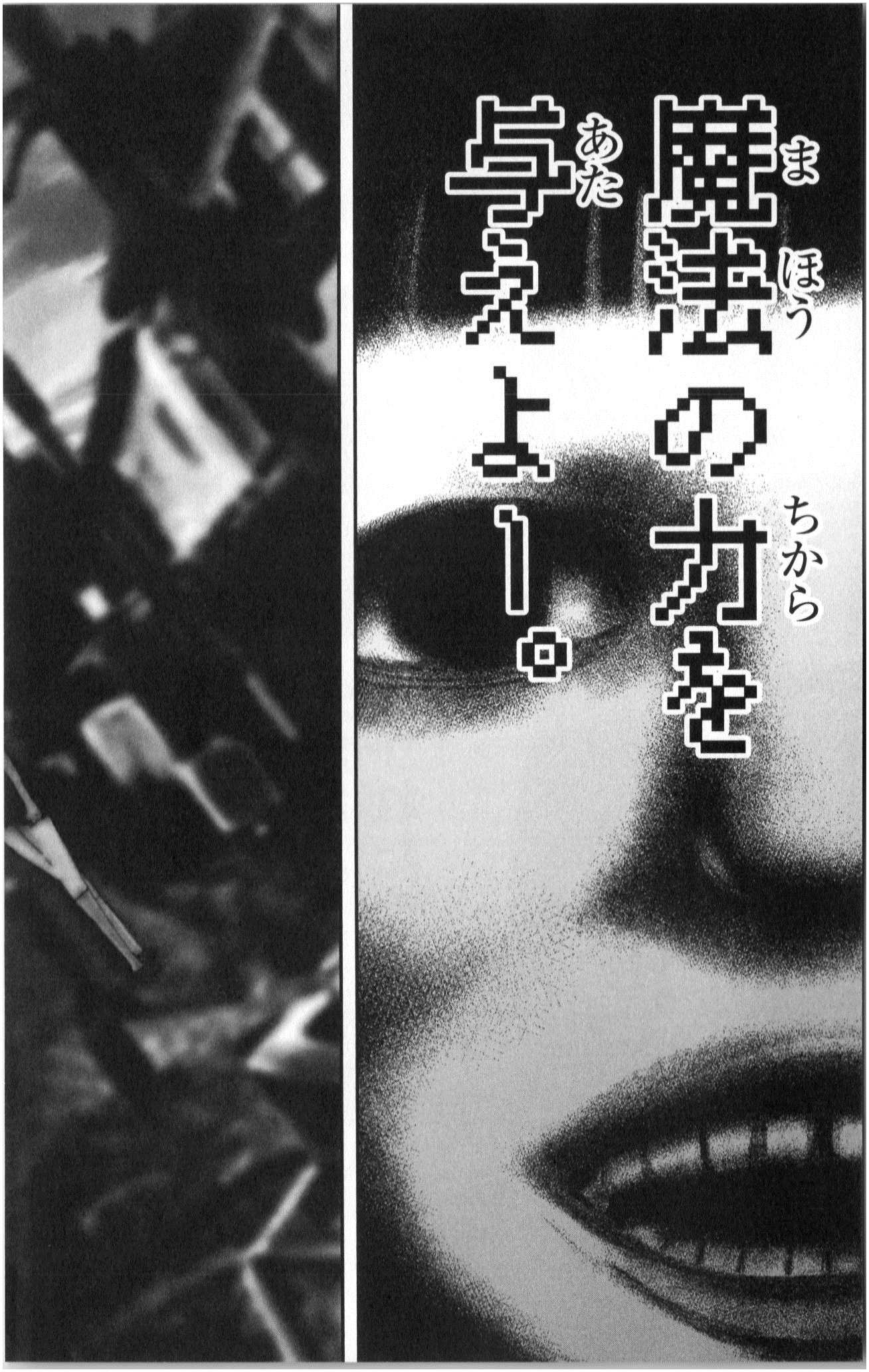 Mahou Shoujo Site - Chapter 1 - Page 2