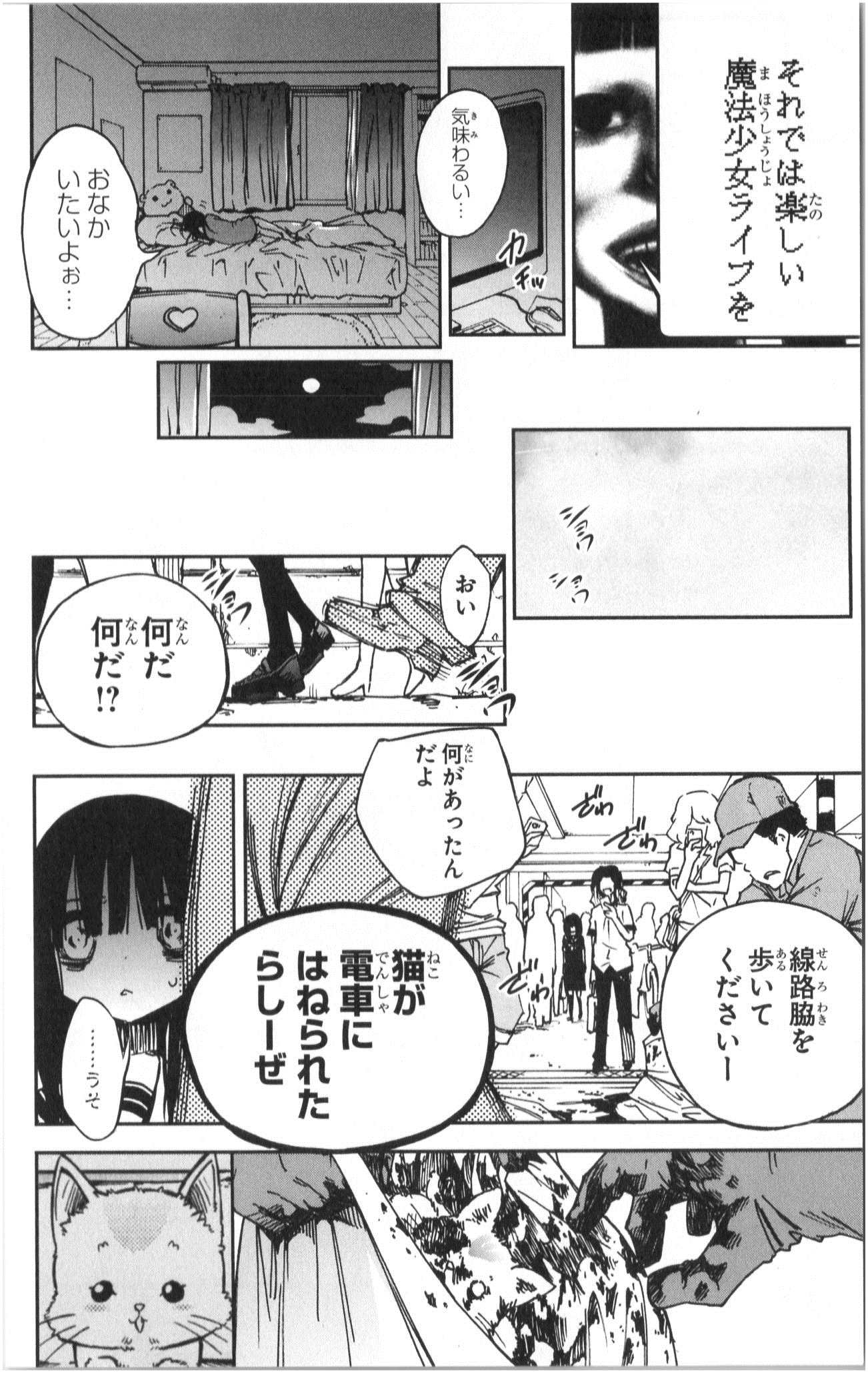 Mahou Shoujo Site - Chapter 1 - Page 20