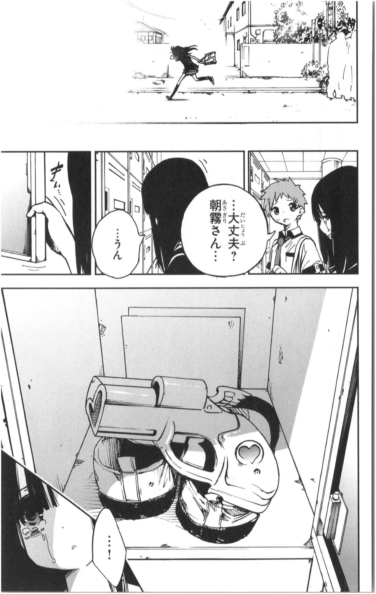 Mahou Shoujo Site - Chapter 1 - Page 21