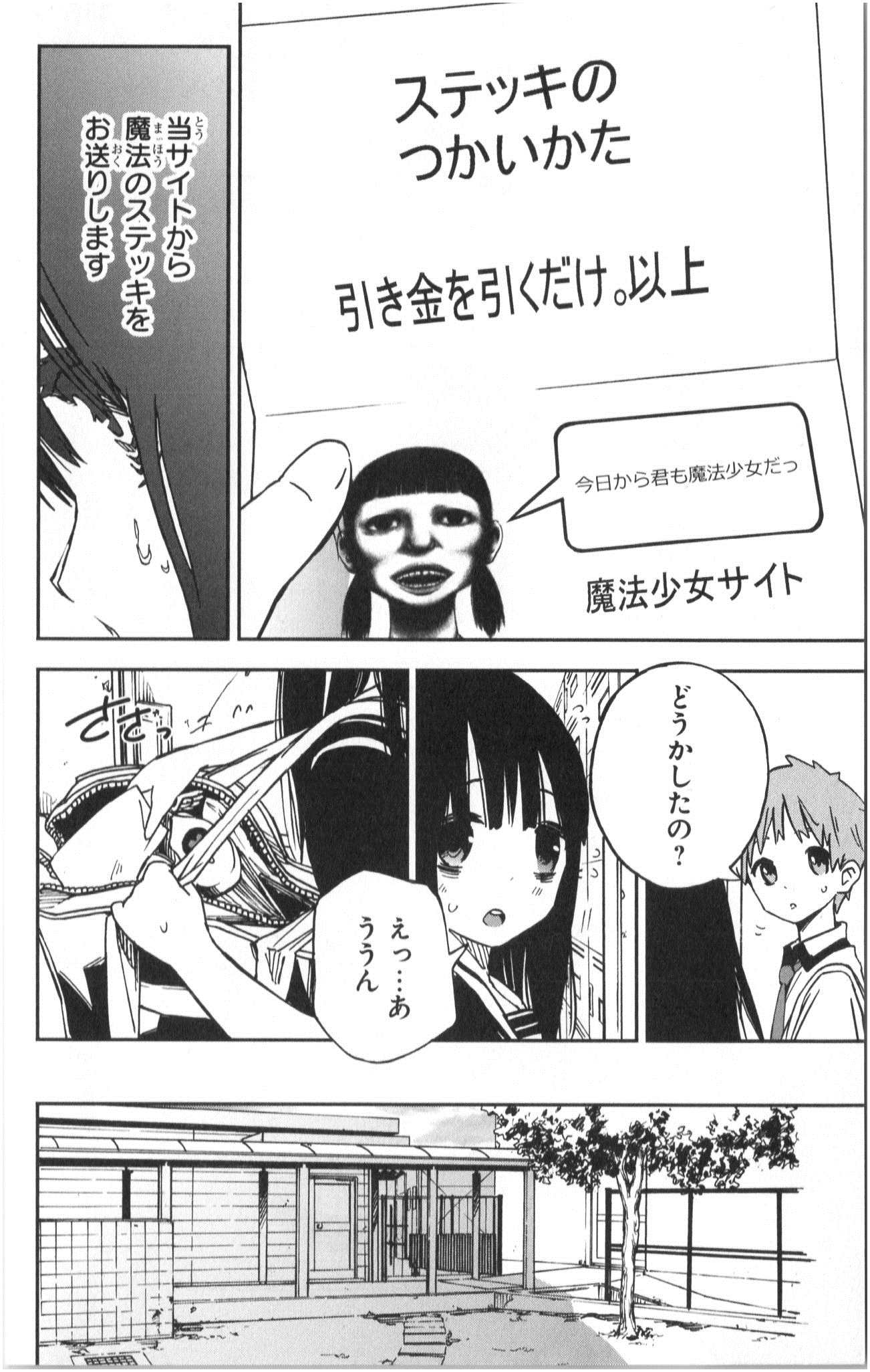 Mahou Shoujo Site - Chapter 1 - Page 22