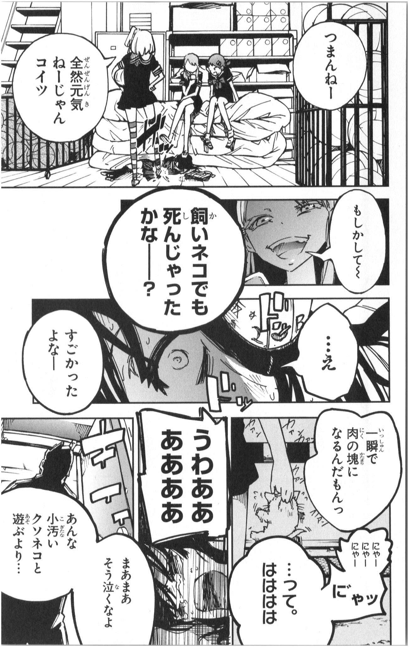 Mahou Shoujo Site - Chapter 1 - Page 23