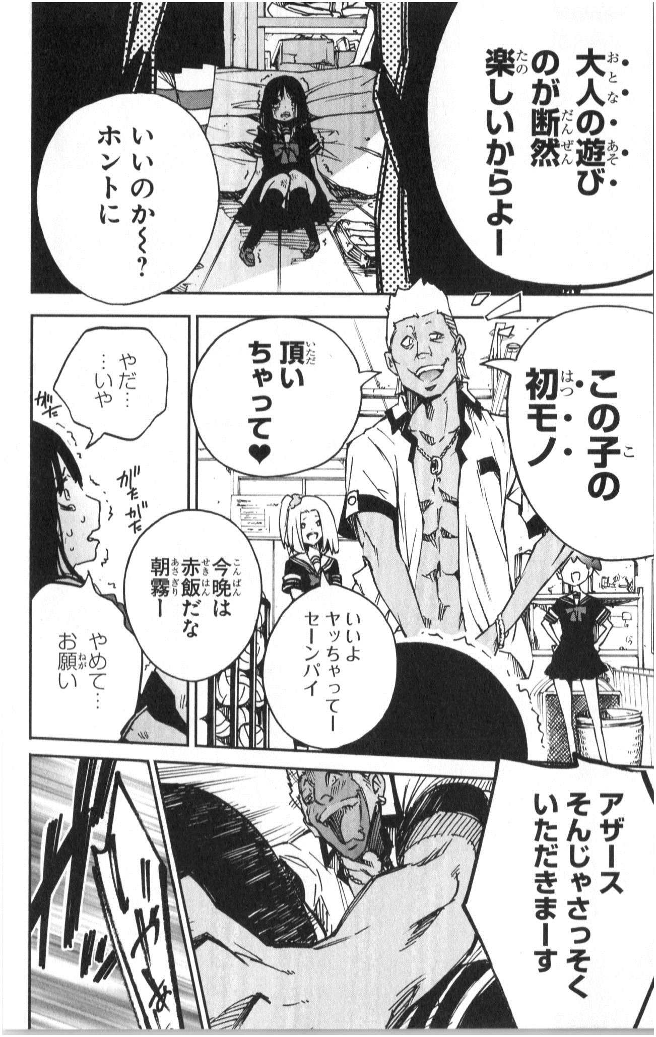 Mahou Shoujo Site - Chapter 1 - Page 24