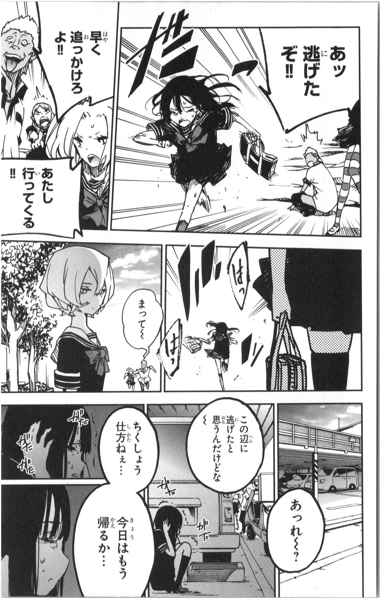 Mahou Shoujo Site - Chapter 1 - Page 25