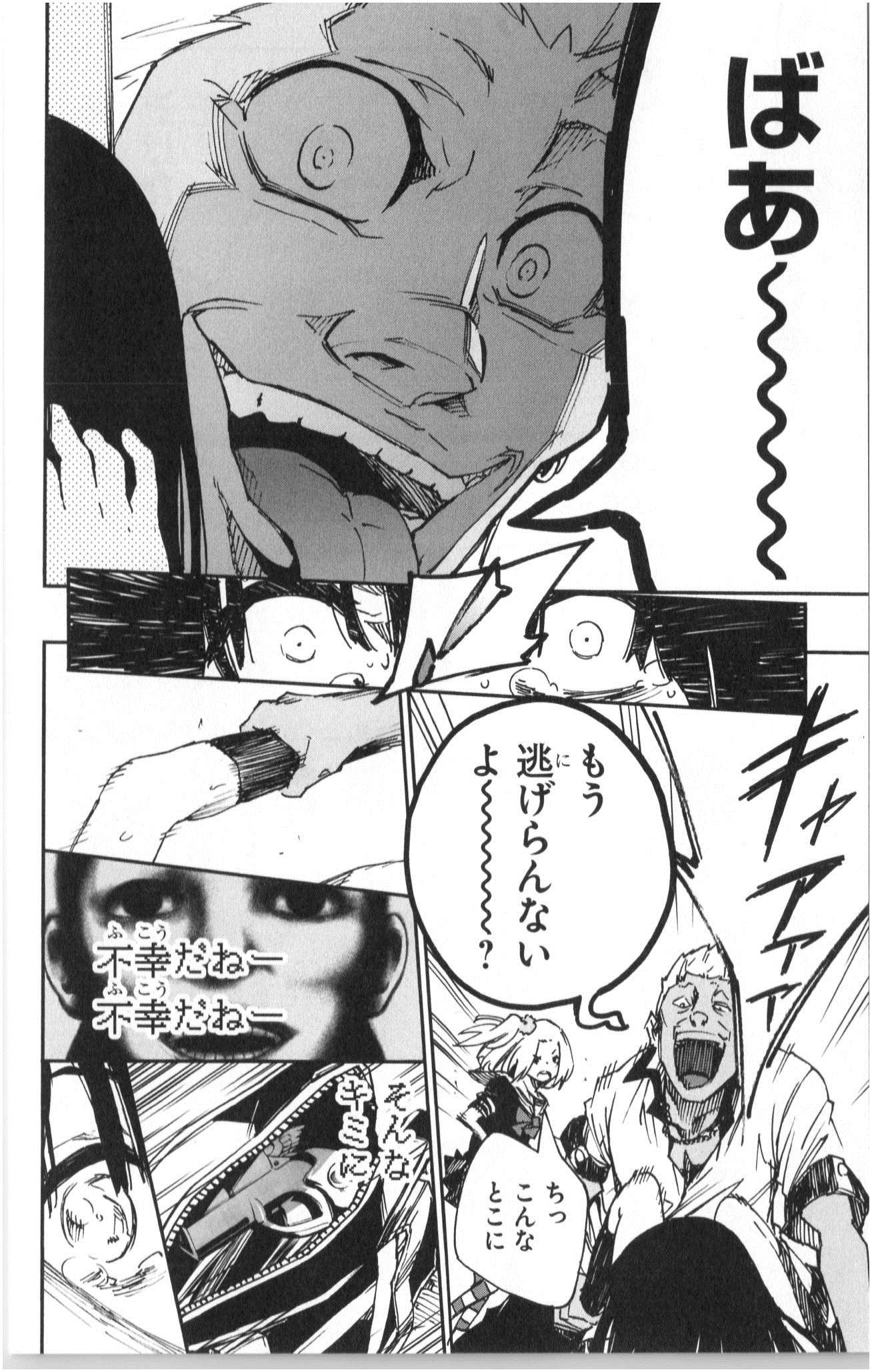 Mahou Shoujo Site - Chapter 1 - Page 26