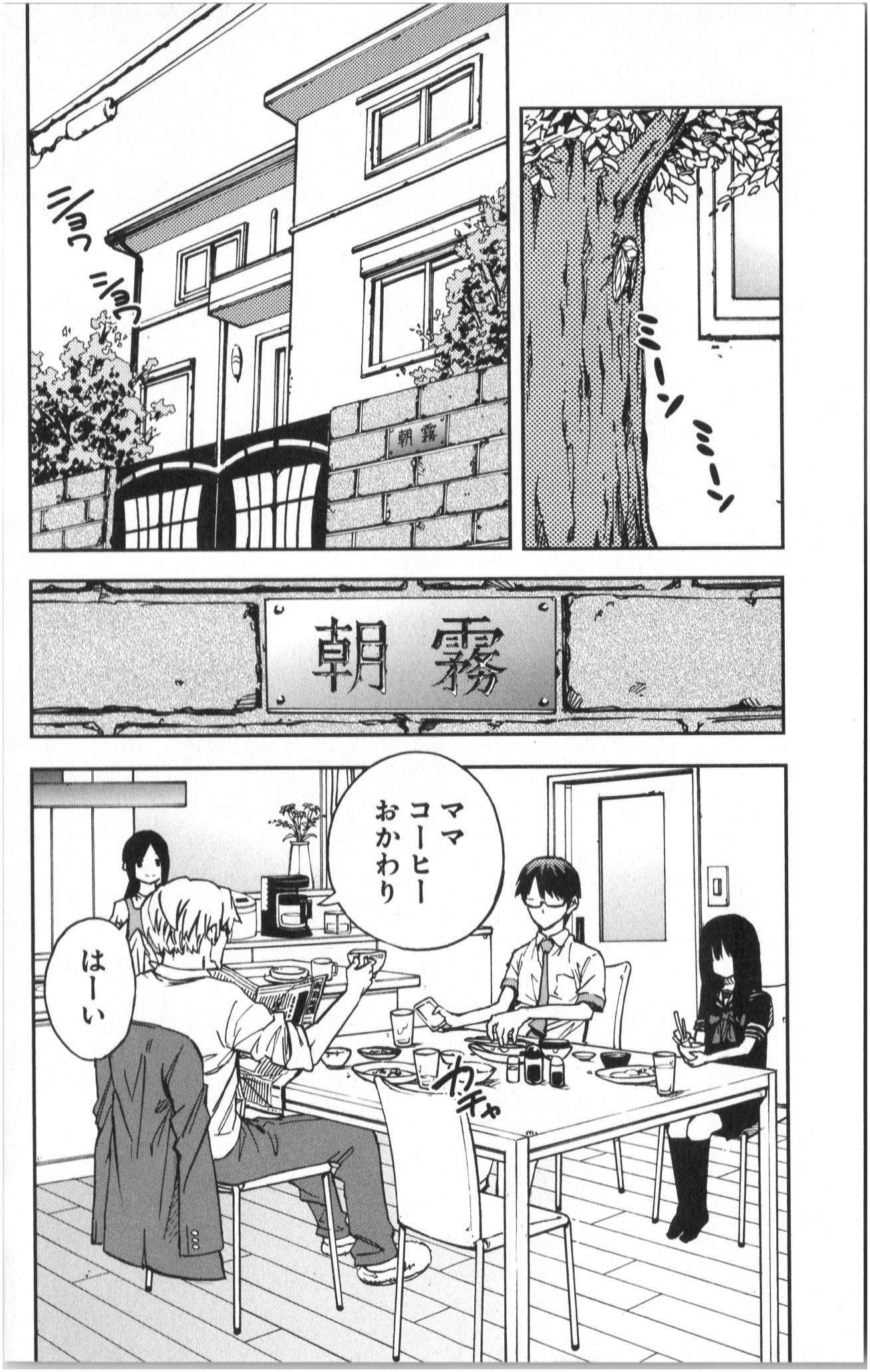 Mahou Shoujo Site - Chapter 1 - Page 4