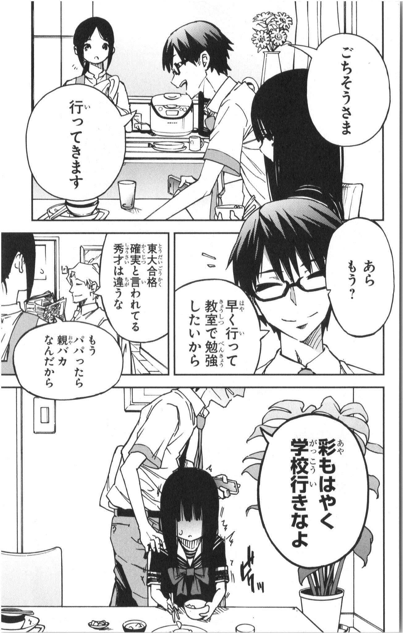 Mahou Shoujo Site - Chapter 1 - Page 5