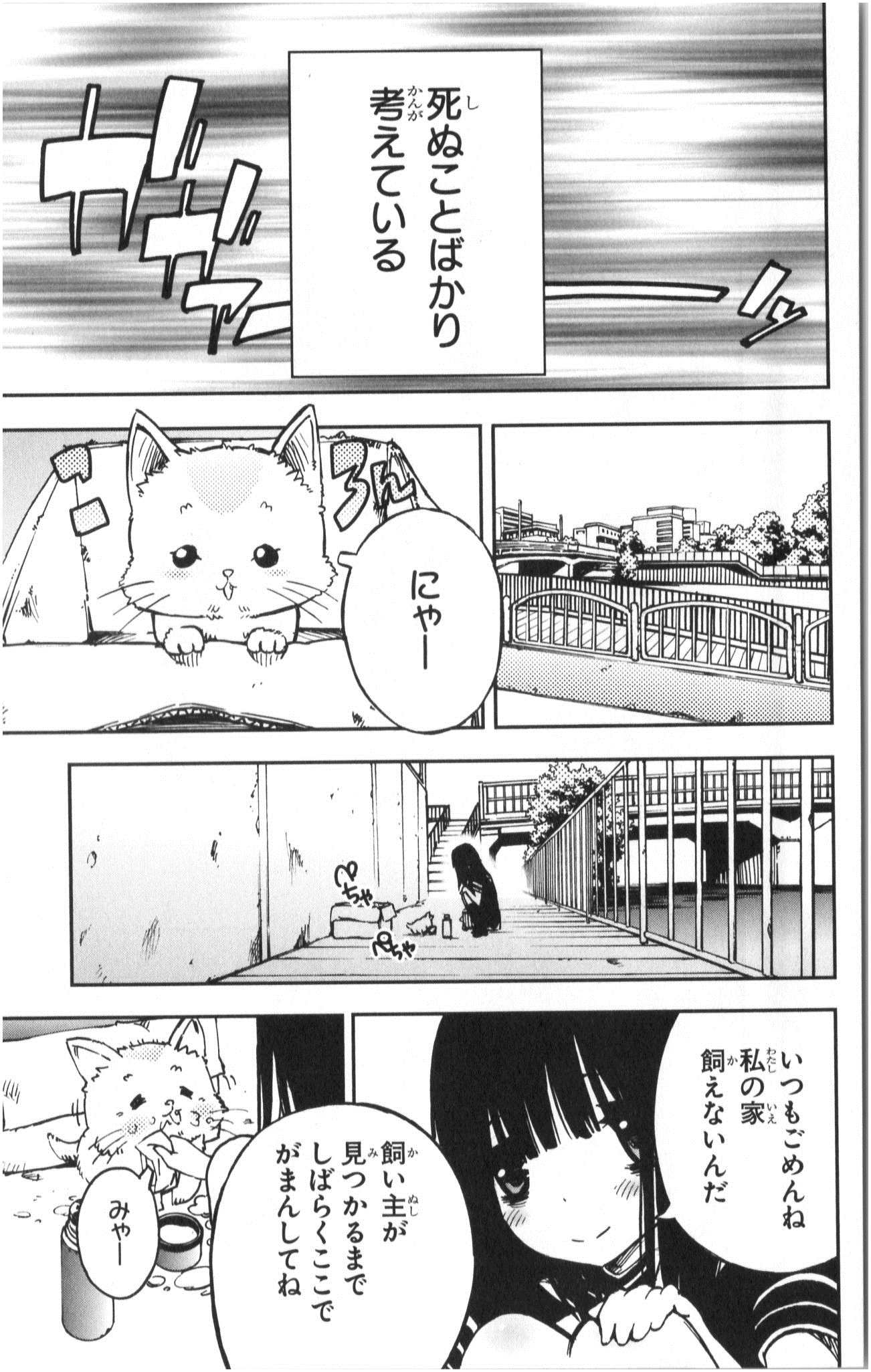 Mahou Shoujo Site - Chapter 1 - Page 7