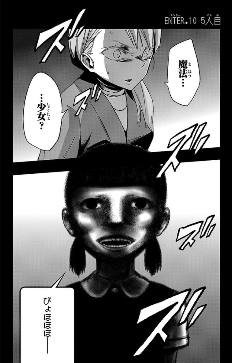 Mahou Shoujo Site - Chapter 10 - Page 1