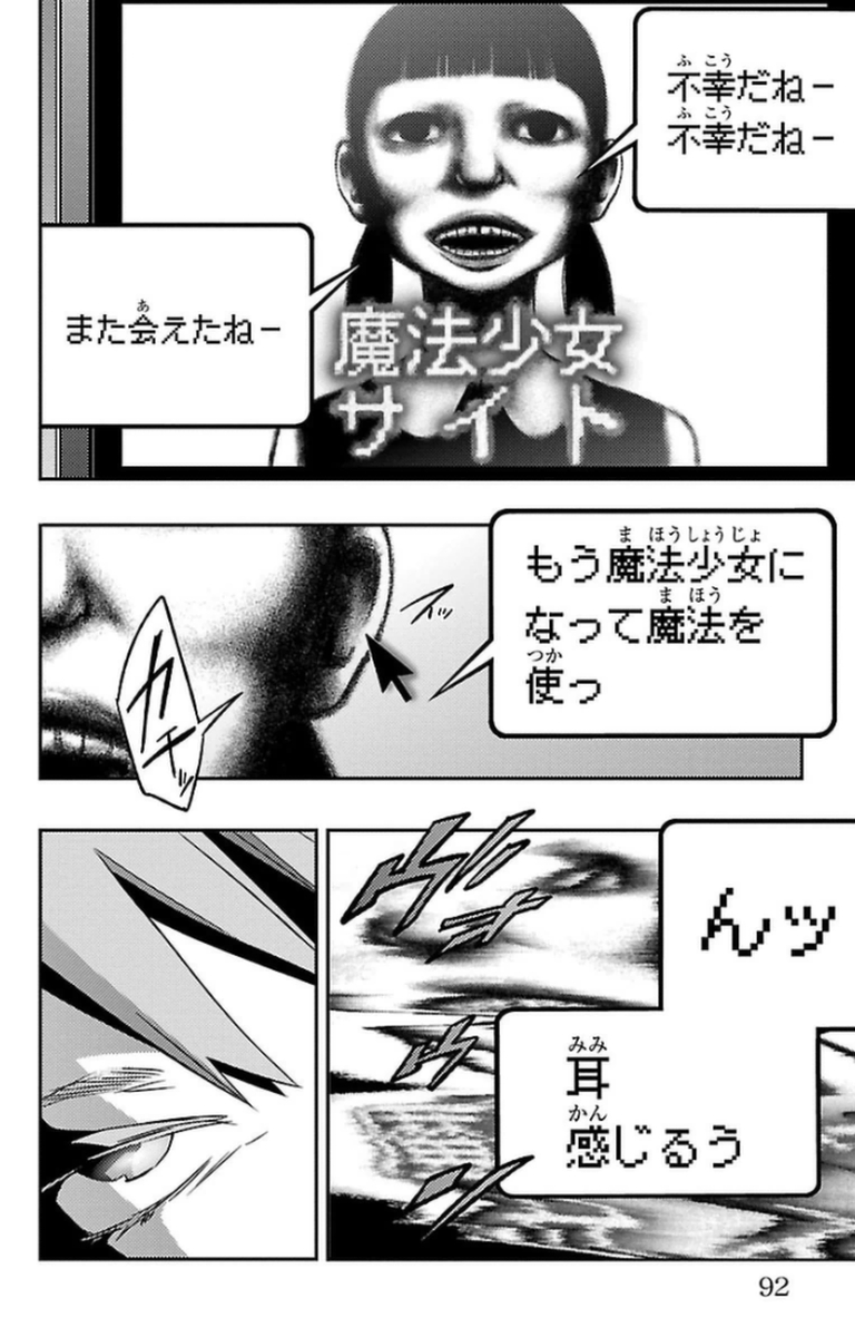 Mahou Shoujo Site - Chapter 10 - Page 10