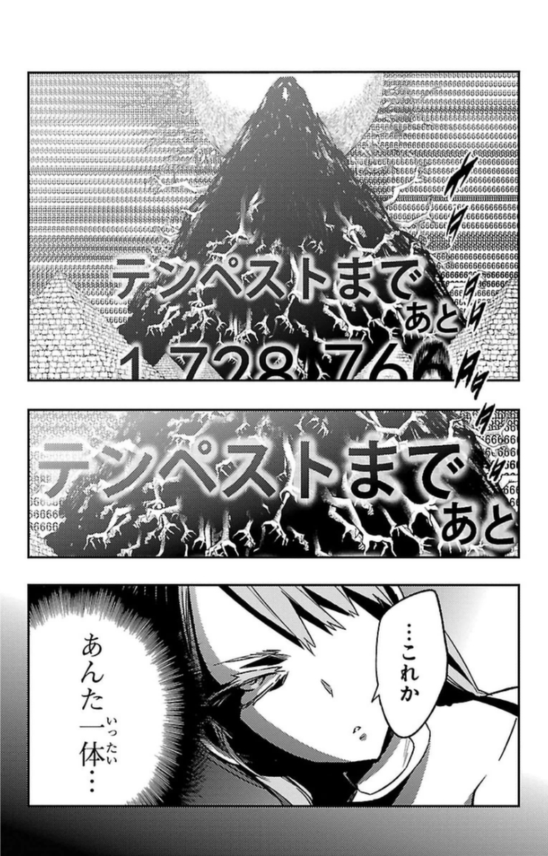 Mahou Shoujo Site - Chapter 10 - Page 11