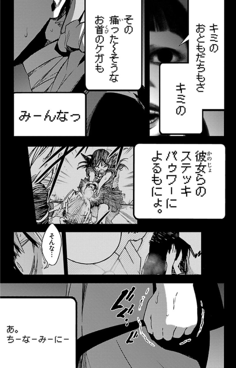 Mahou Shoujo Site - Chapter 10 - Page 15
