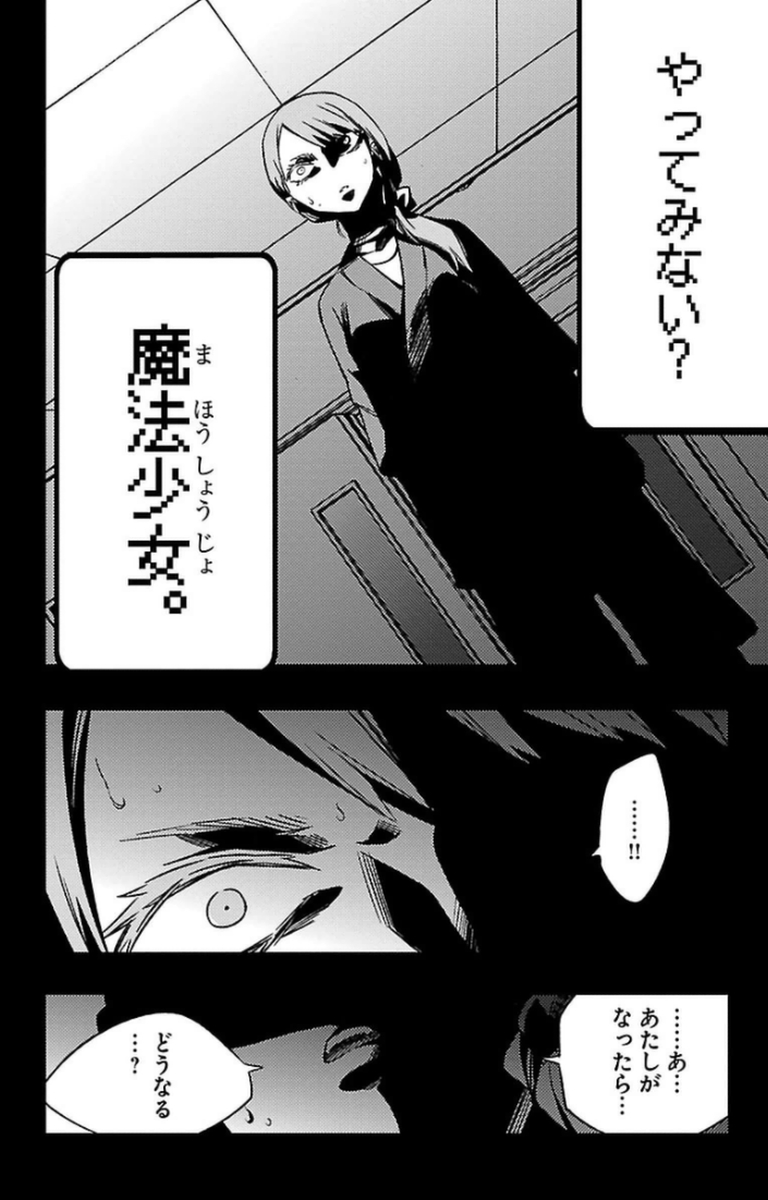 Mahou Shoujo Site - Chapter 10 - Page 18