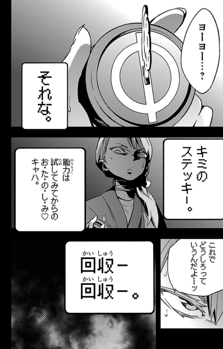 Mahou Shoujo Site - Chapter 10 - Page 20
