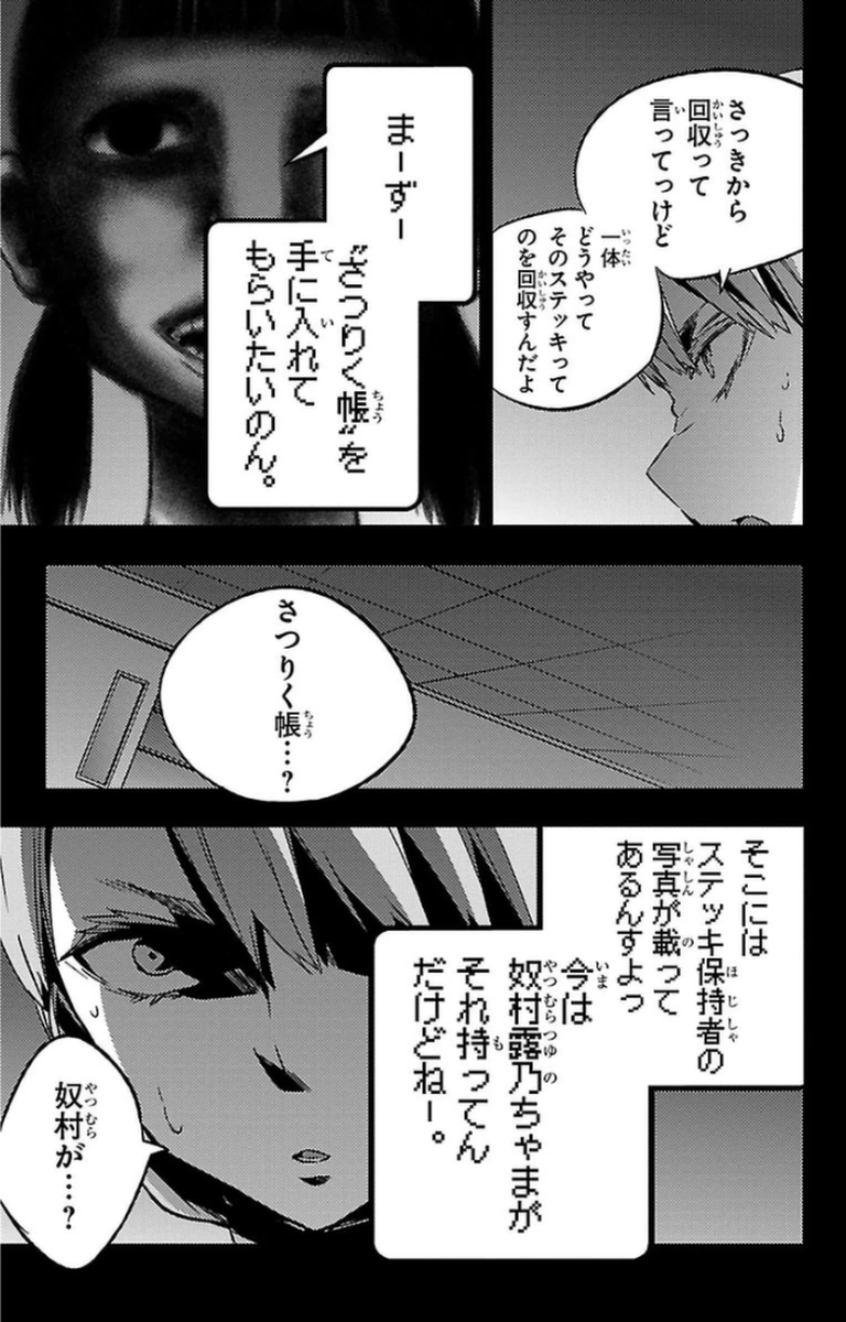 Mahou Shoujo Site - Chapter 10 - Page 21