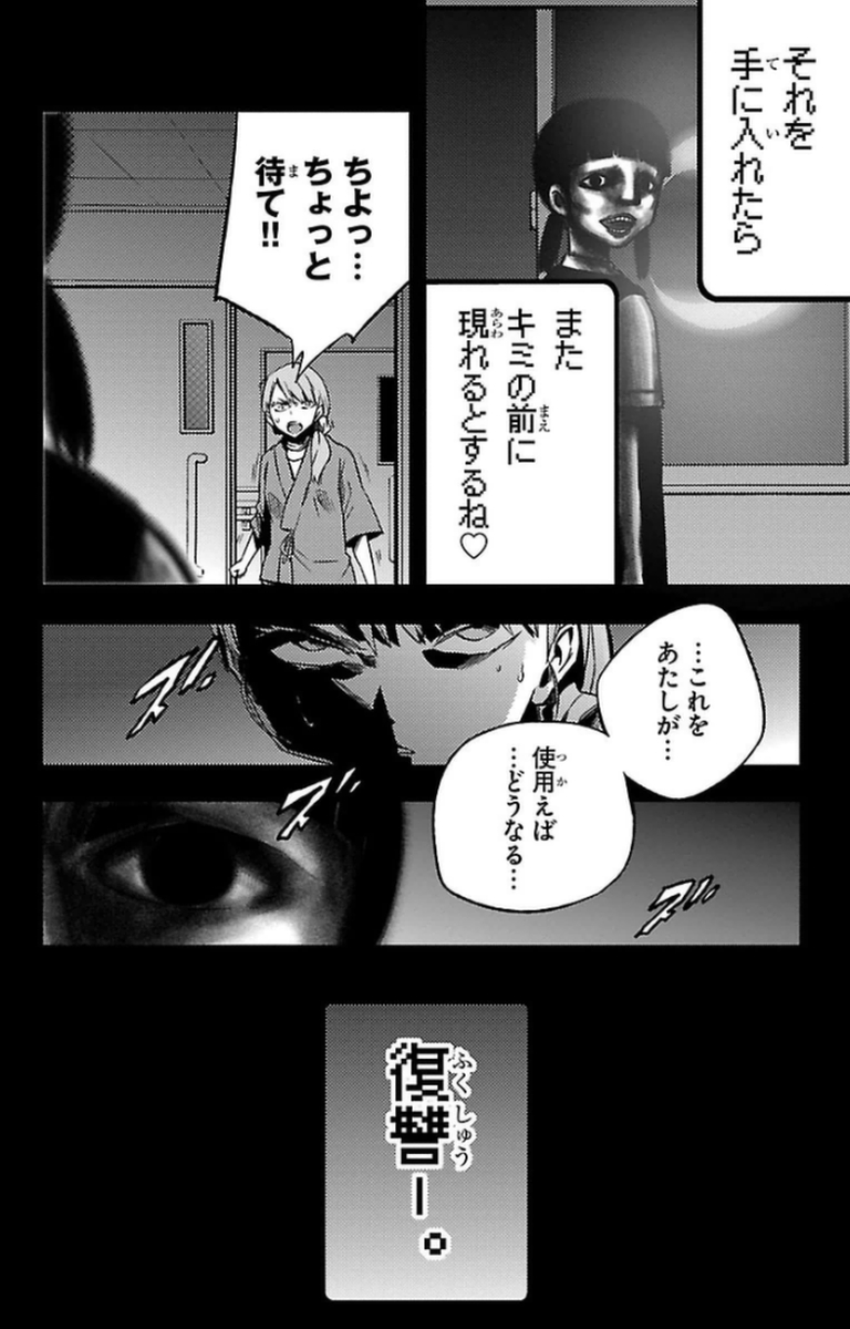 Mahou Shoujo Site - Chapter 10 - Page 22