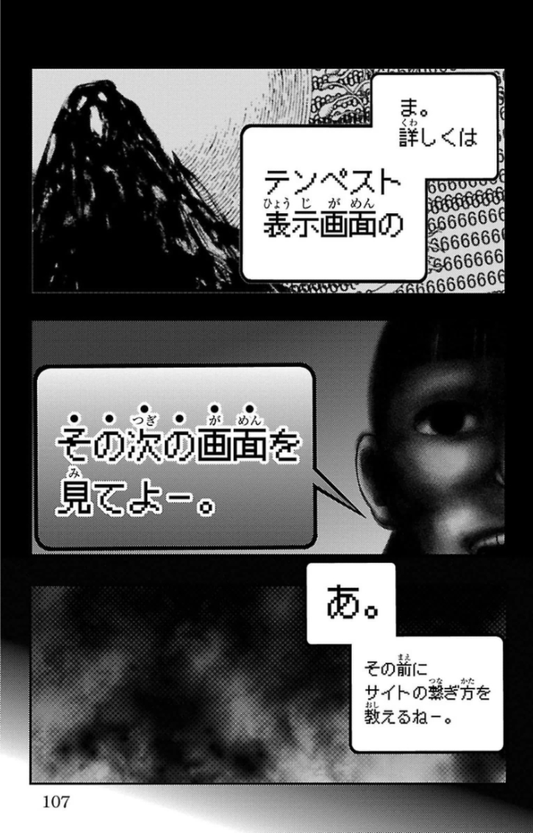 Mahou Shoujo Site - Chapter 10 - Page 25