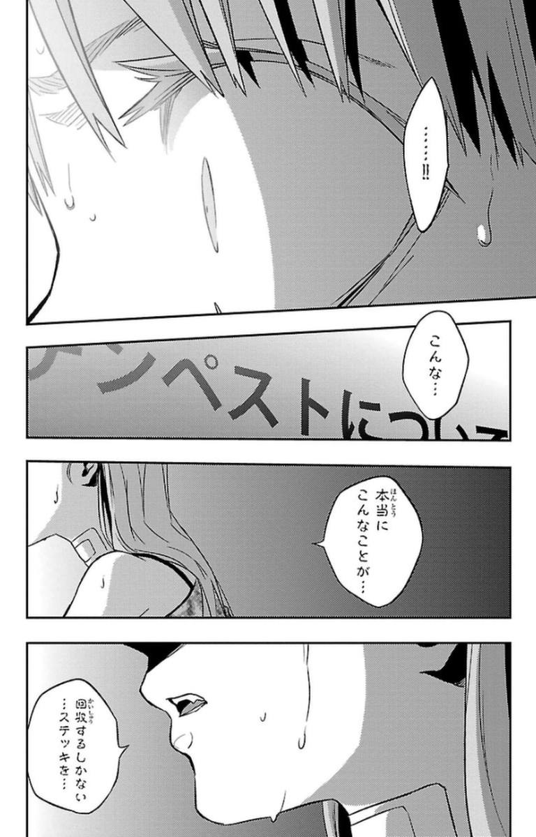 Mahou Shoujo Site - Chapter 10 - Page 28