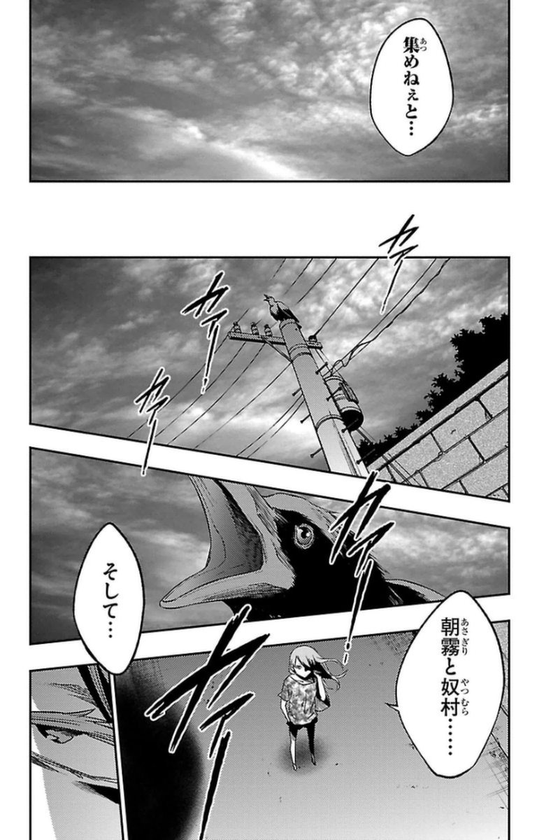 Mahou Shoujo Site - Chapter 10 - Page 29