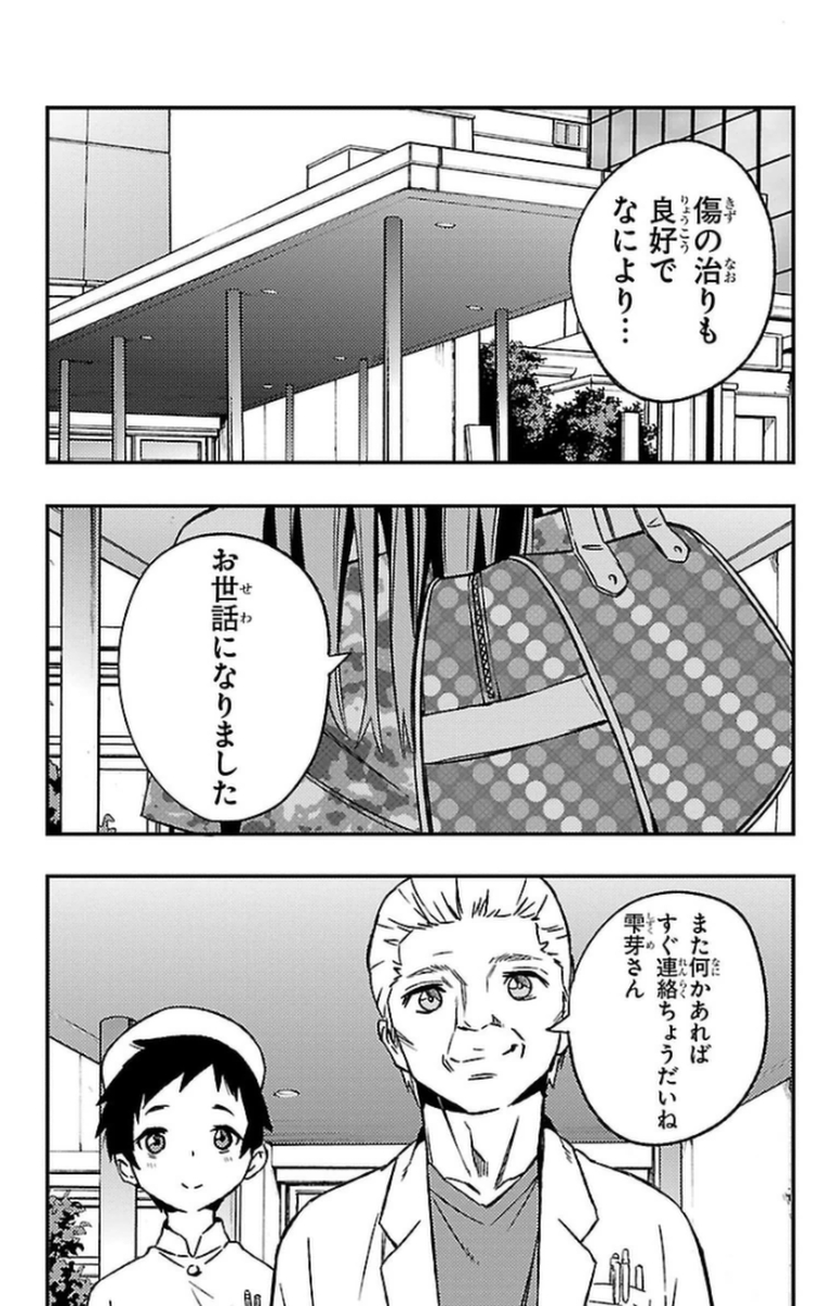 Mahou Shoujo Site - Chapter 10 - Page 3