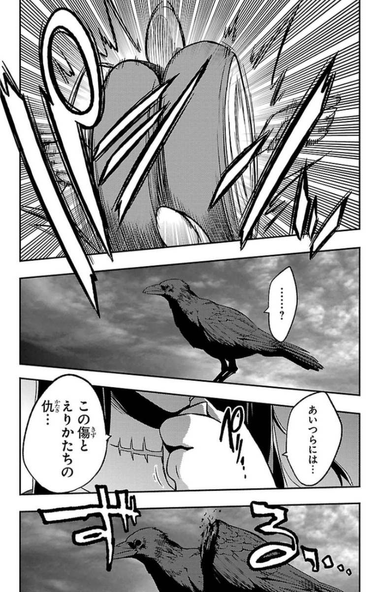 Mahou Shoujo Site - Chapter 10 - Page 31