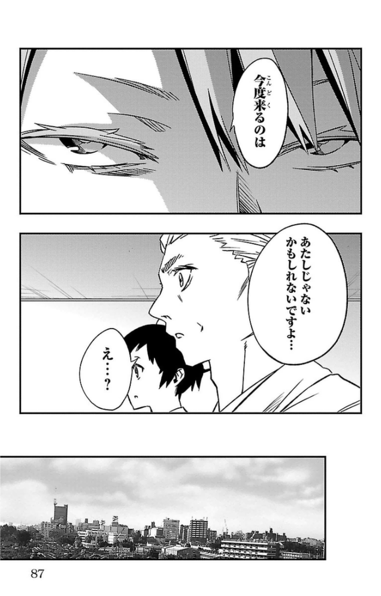 Mahou Shoujo Site - Chapter 10 - Page 5