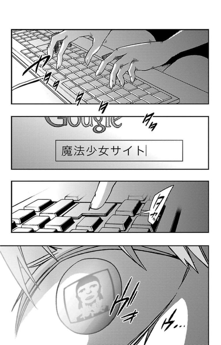 Mahou Shoujo Site - Chapter 10 - Page 9