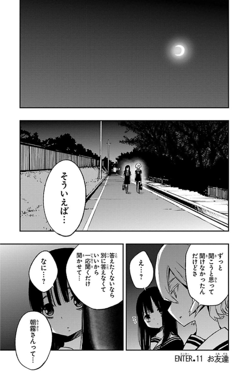 Mahou Shoujo Site - Chapter 11 - Page 1