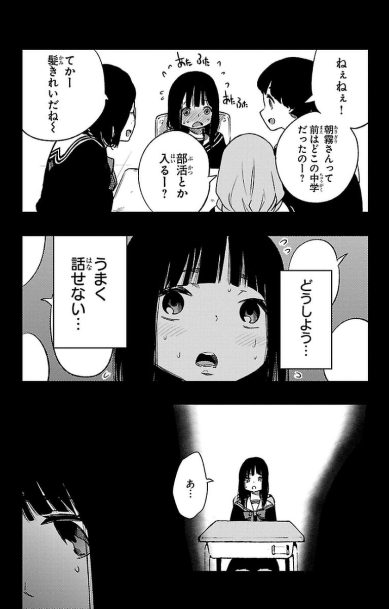 Mahou Shoujo Site - Chapter 11 - Page 10