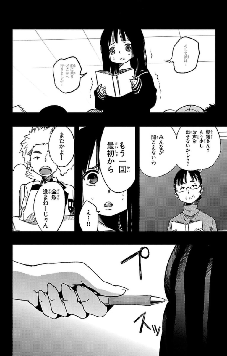 Mahou Shoujo Site - Chapter 11 - Page 12