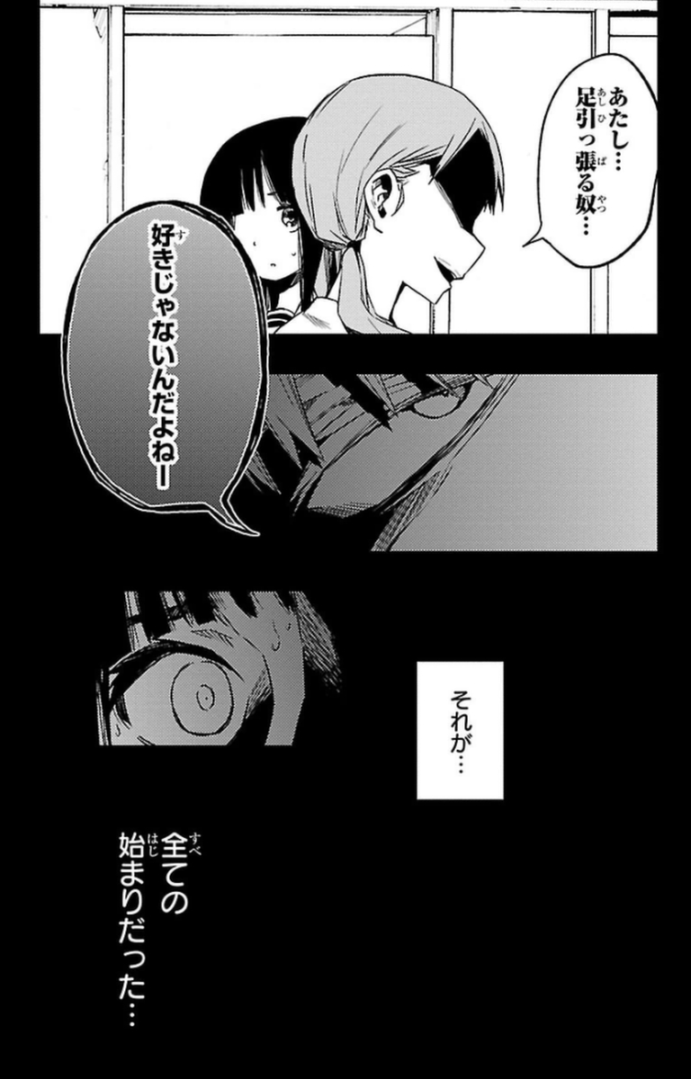 Mahou Shoujo Site - Chapter 11 - Page 16