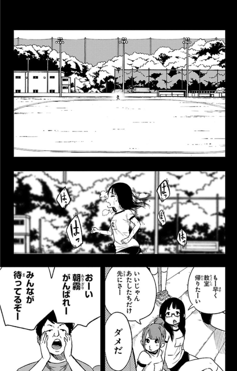 Mahou Shoujo Site - Chapter 11 - Page 17