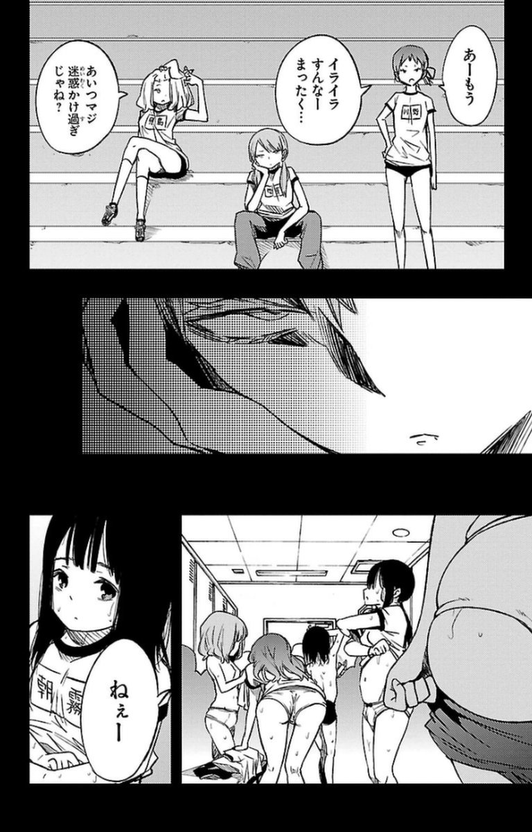 Mahou Shoujo Site - Chapter 11 - Page 18