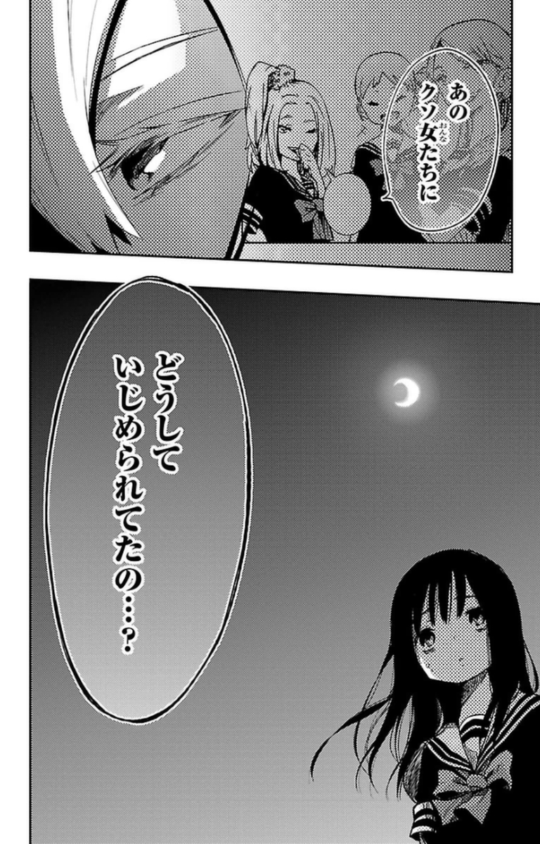 Mahou Shoujo Site - Chapter 11 - Page 2