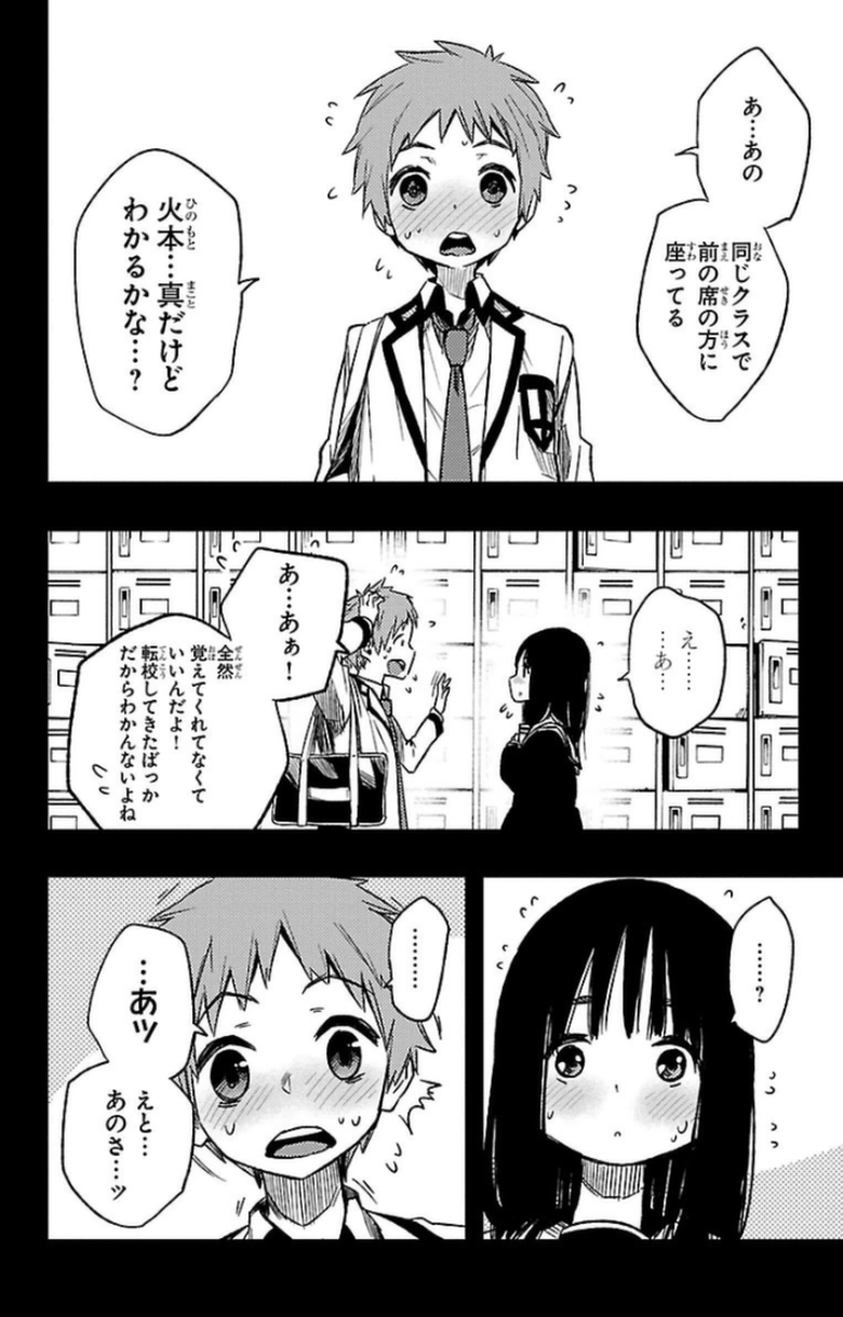 Mahou Shoujo Site - Chapter 11 - Page 20