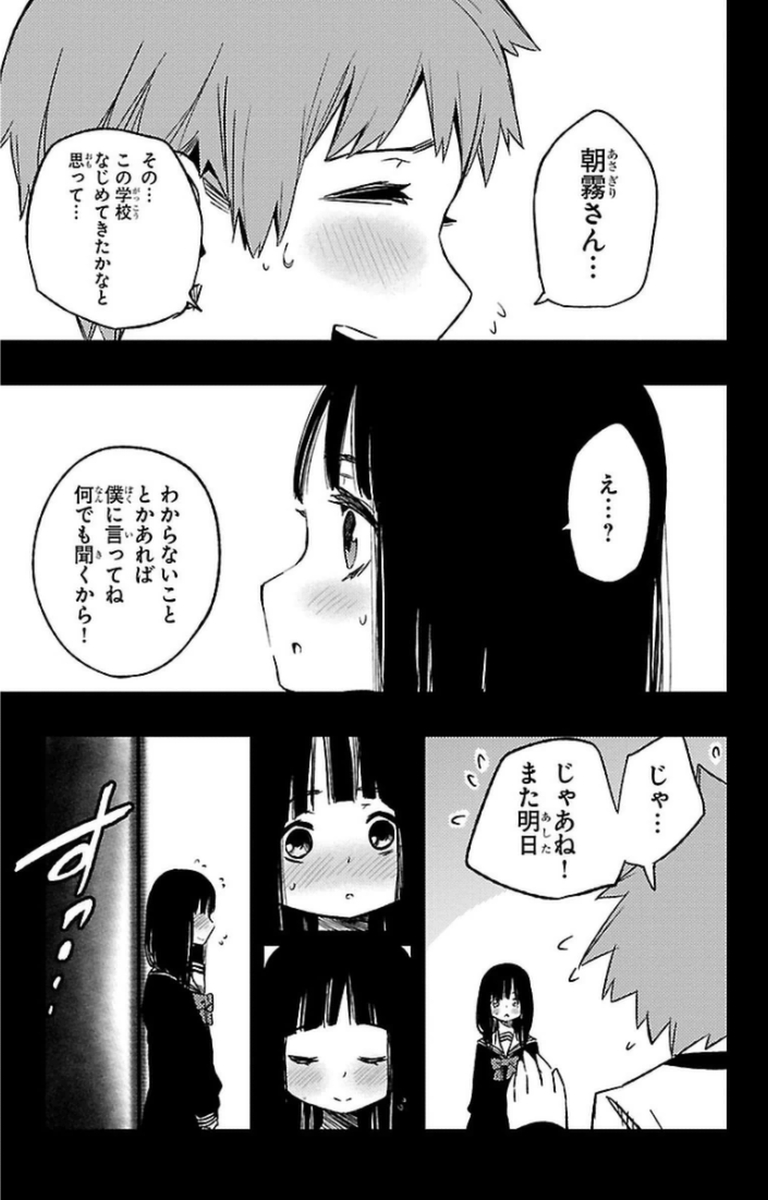 Mahou Shoujo Site - Chapter 11 - Page 21