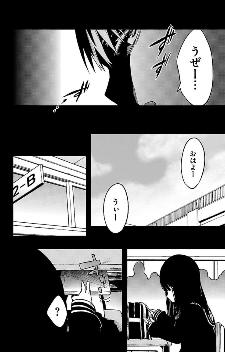 Mahou Shoujo Site - Chapter 11 - Page 22