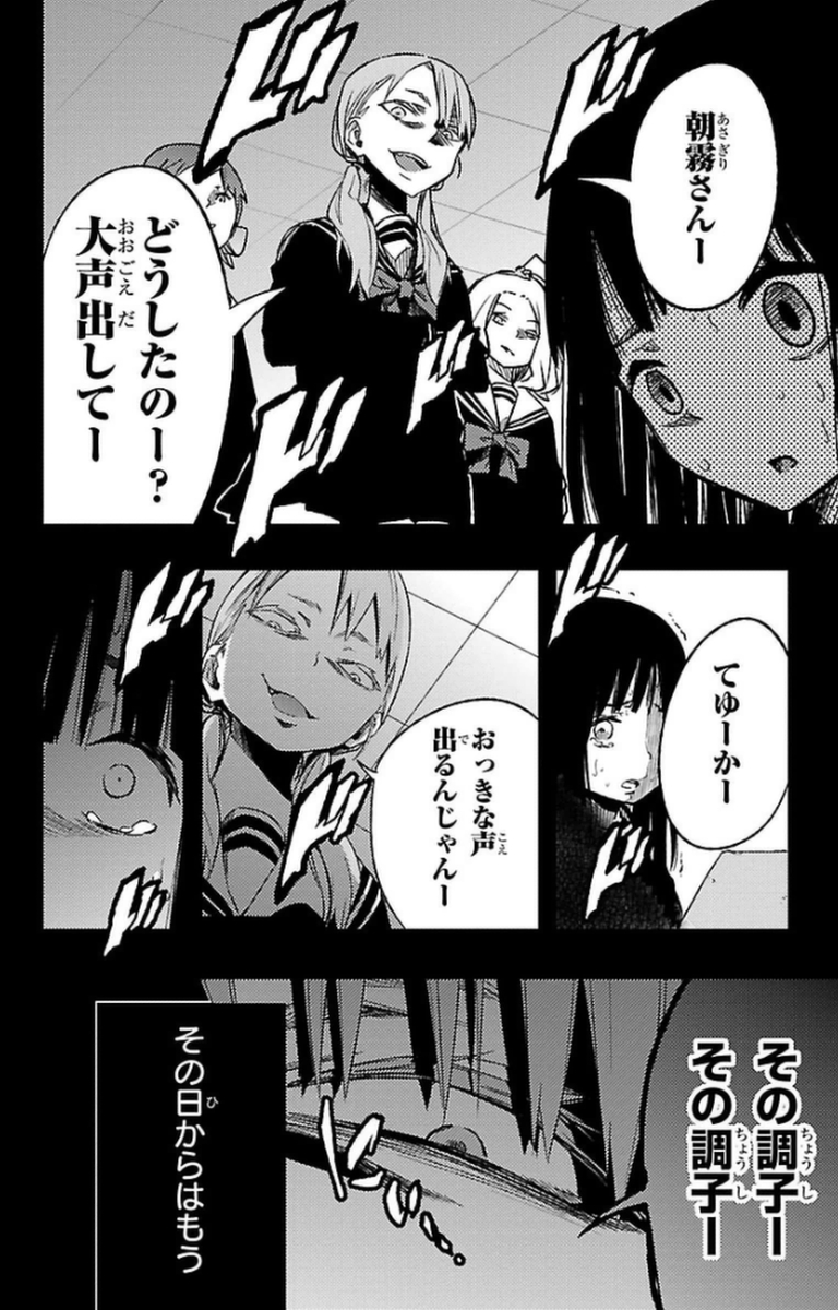Mahou Shoujo Site - Chapter 11 - Page 24