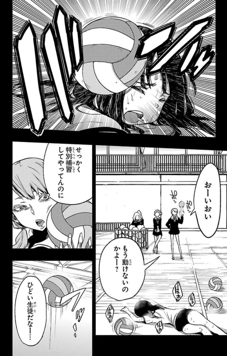 Mahou Shoujo Site - Chapter 11 - Page 26