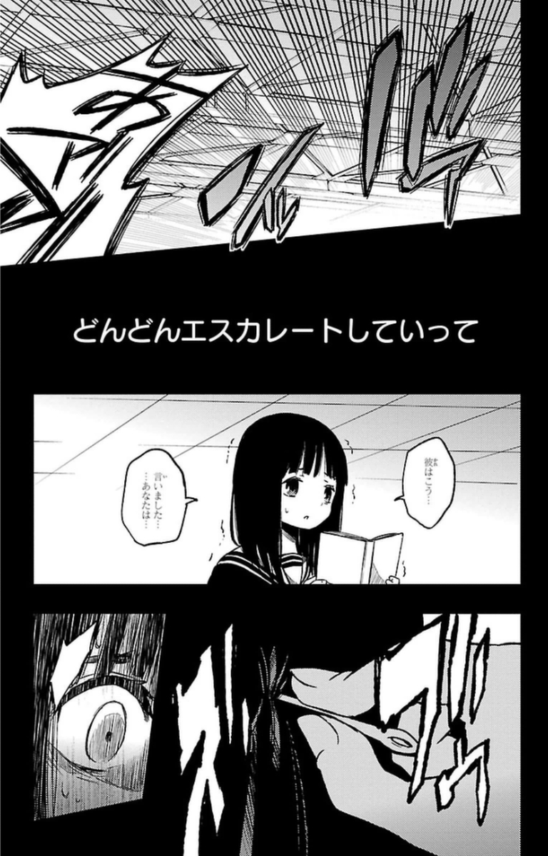 Mahou Shoujo Site - Chapter 11 - Page 27