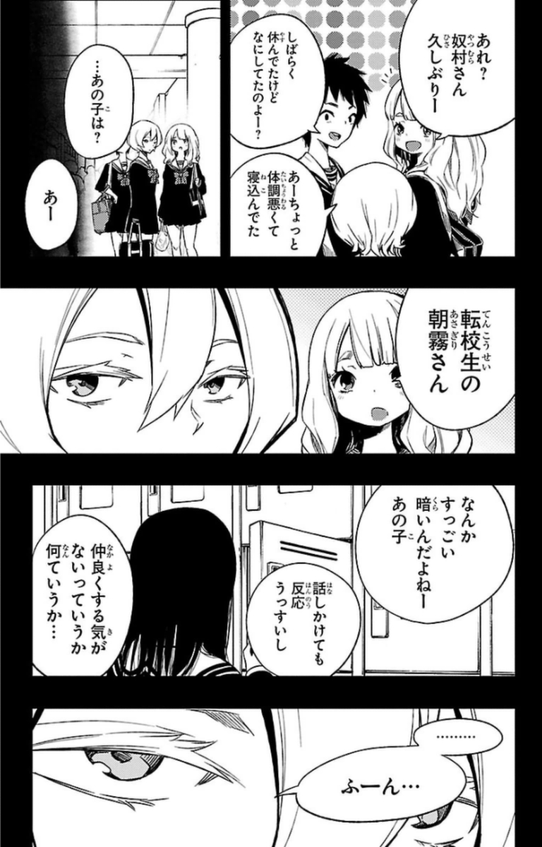 Mahou Shoujo Site - Chapter 11 - Page 29